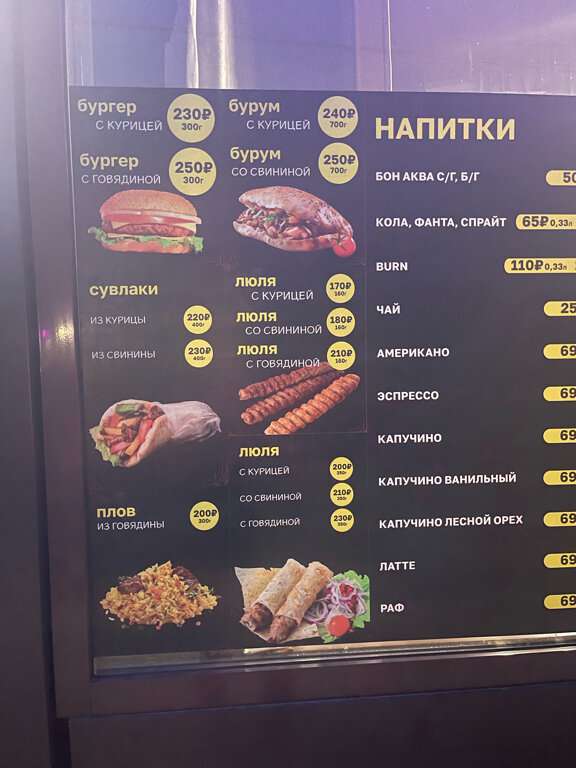 У мангала