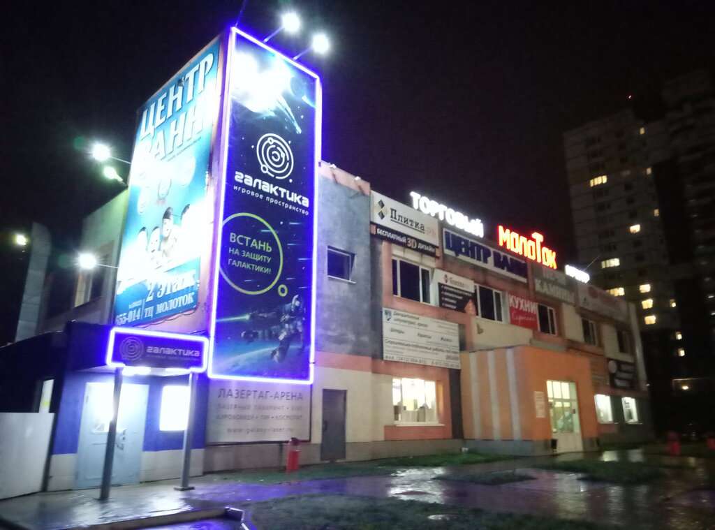 Галактика