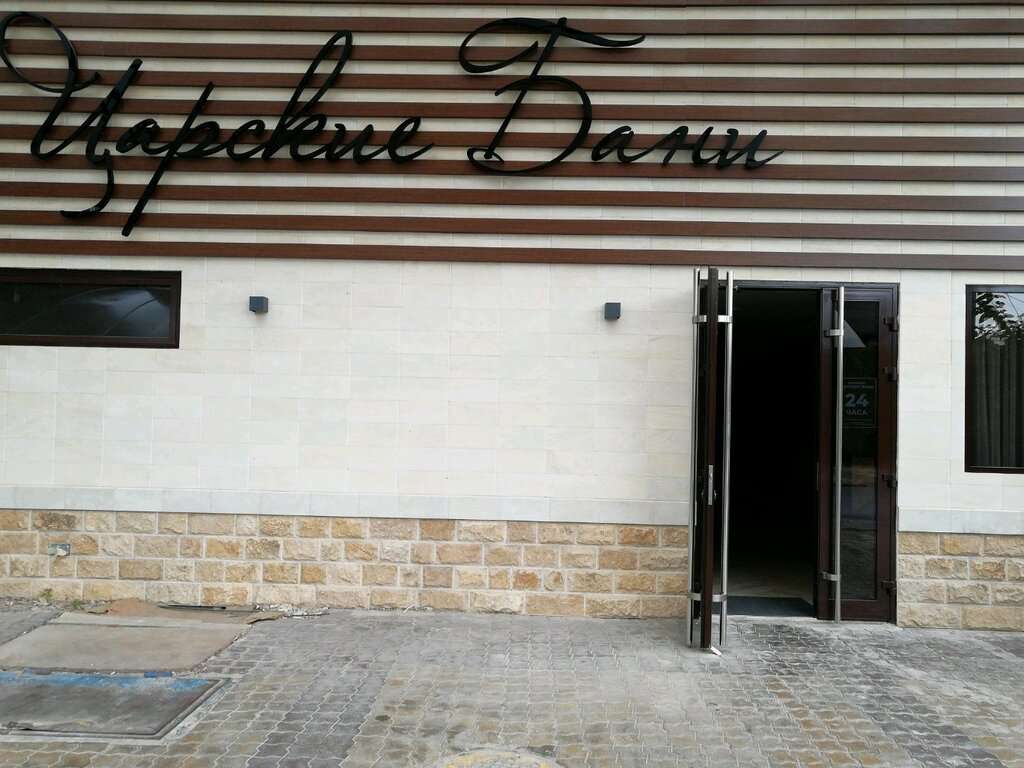 Царские бани VIP