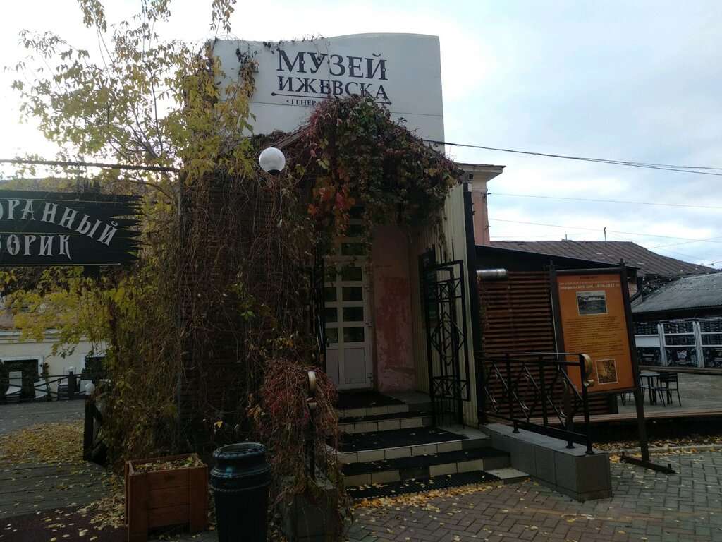 Музей Ижевска