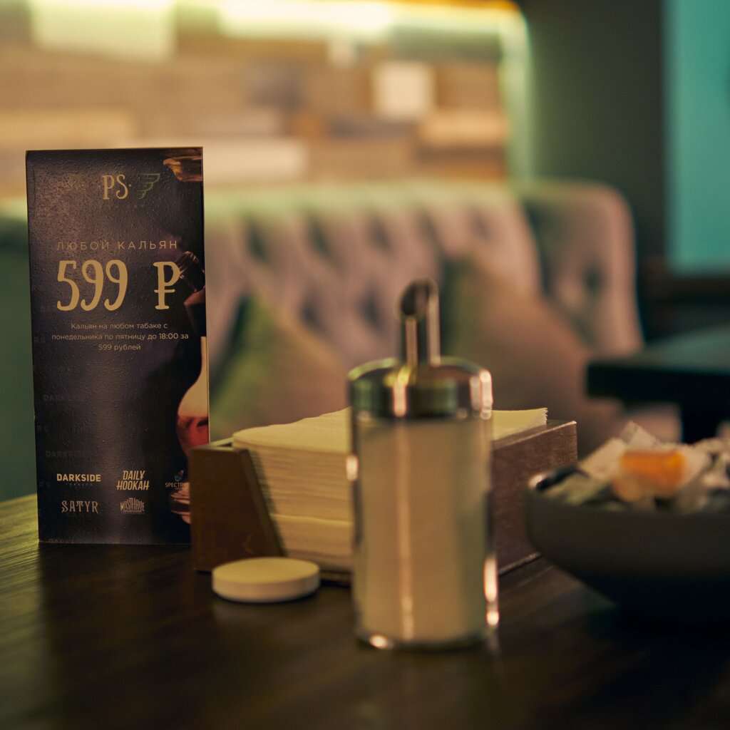 P. S. Lounge bar