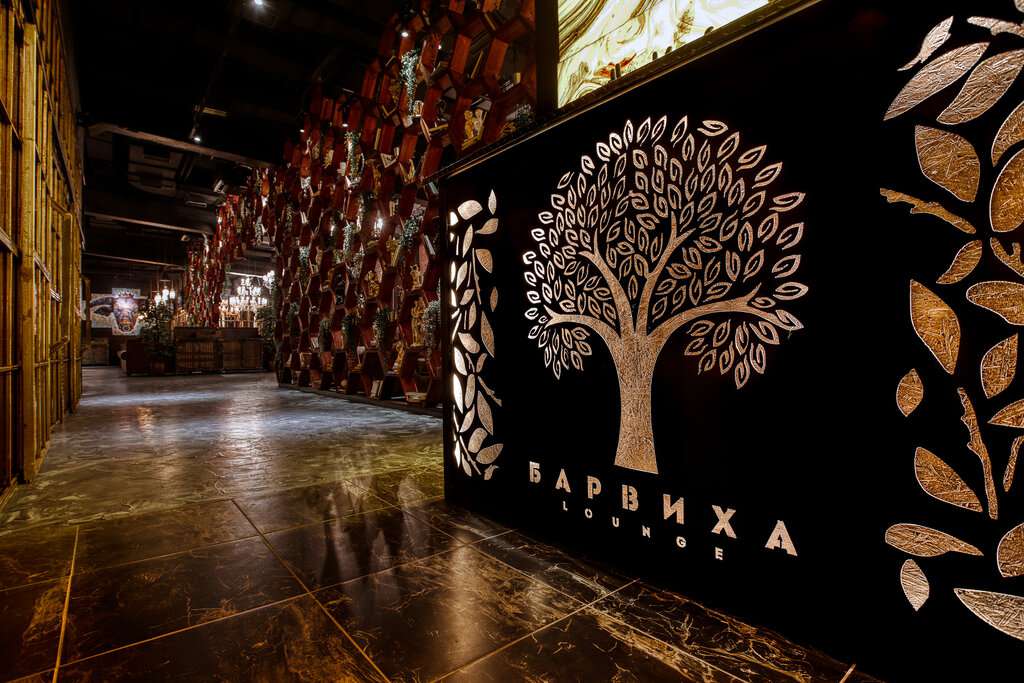 Барвиха Lounge