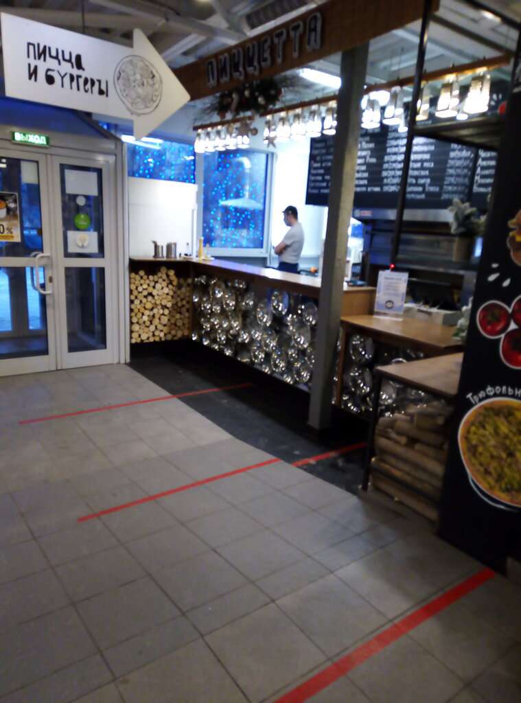 Кофебулка и пиццетта