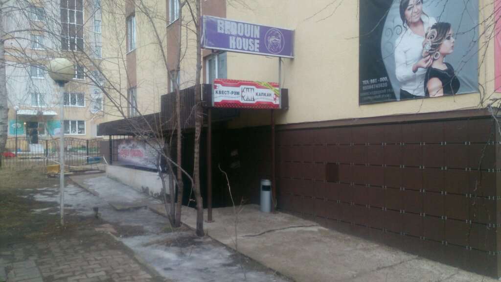 Коллекционер 2.0, Капкан