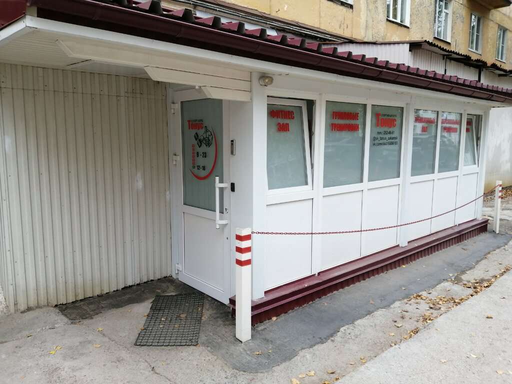 Тонус
