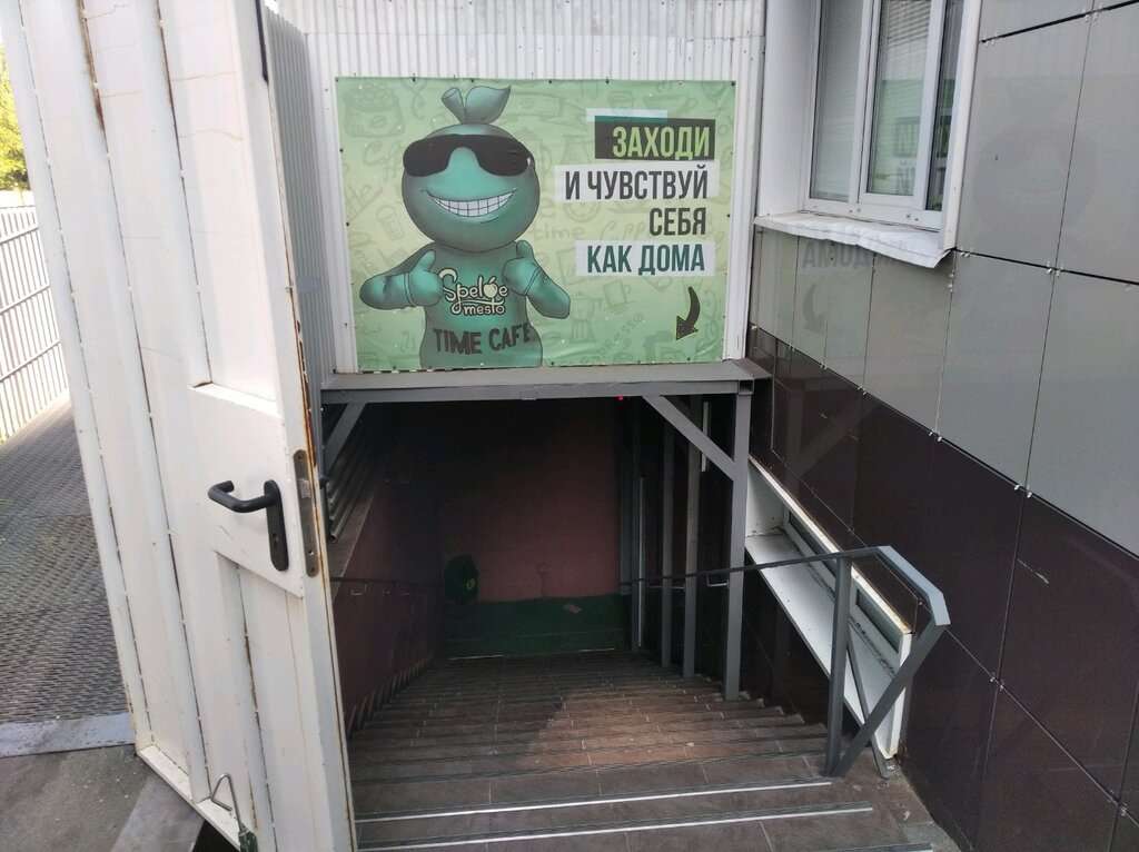 Спелое место