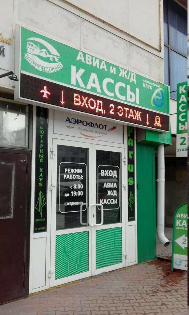 Золотой кий