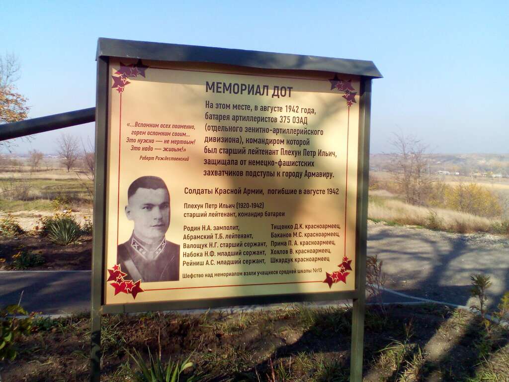 Долговременная огневая точка