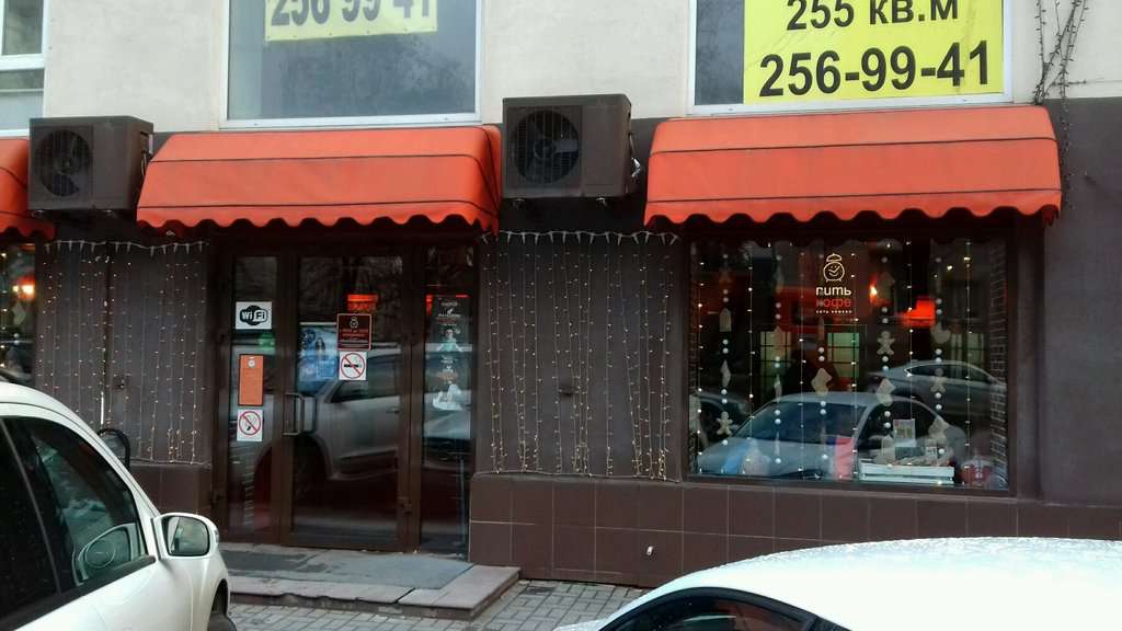 Питькофе Лондон