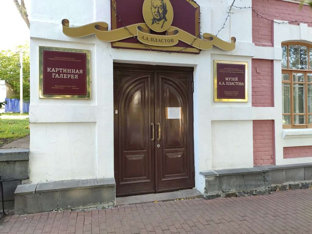 Картинная галерея Ульяновского союза художников