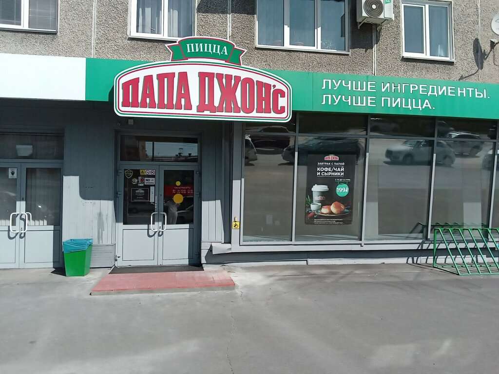 Папа Джонс