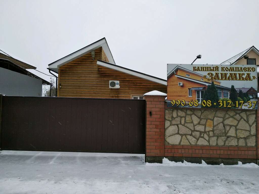 Гостинично-банный комплекс Заимка