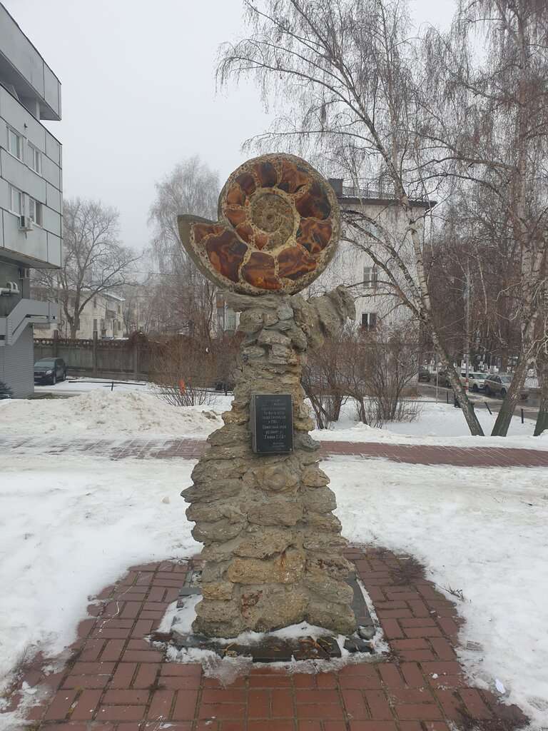 Памятник камню Симбирцит