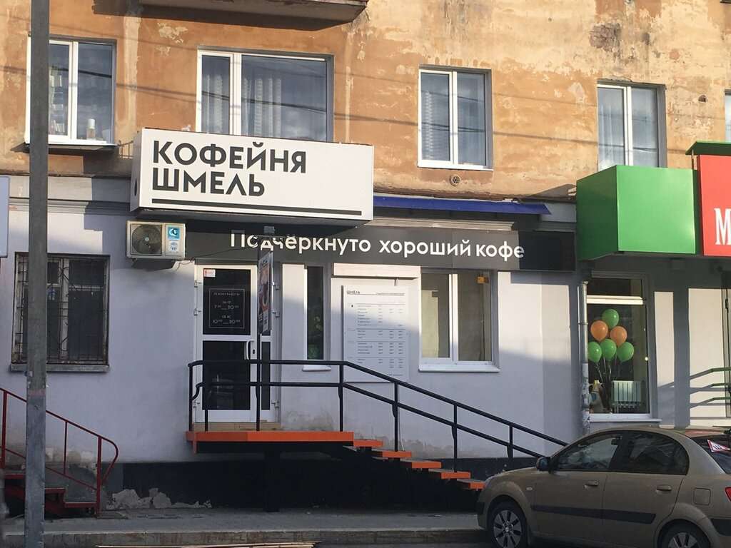 Шмель
