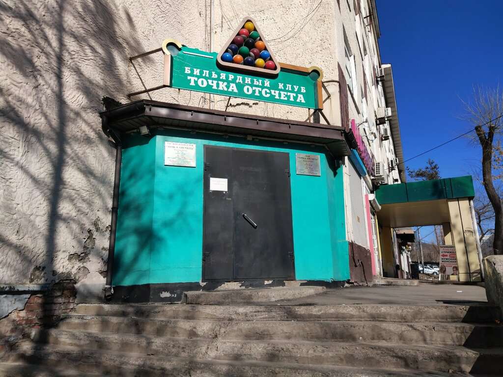 Точка отсчета