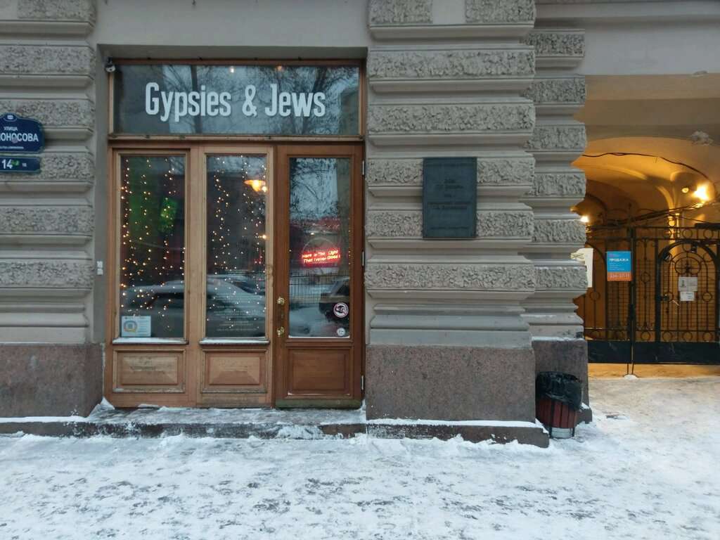 Gypsies & Jews