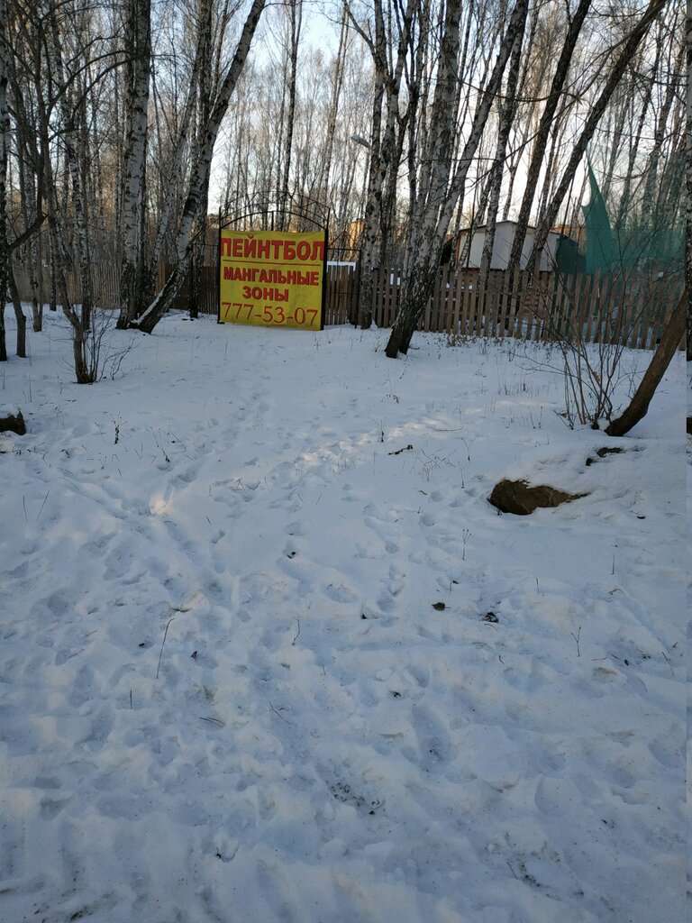 Пейнтбольный клуб Восторг