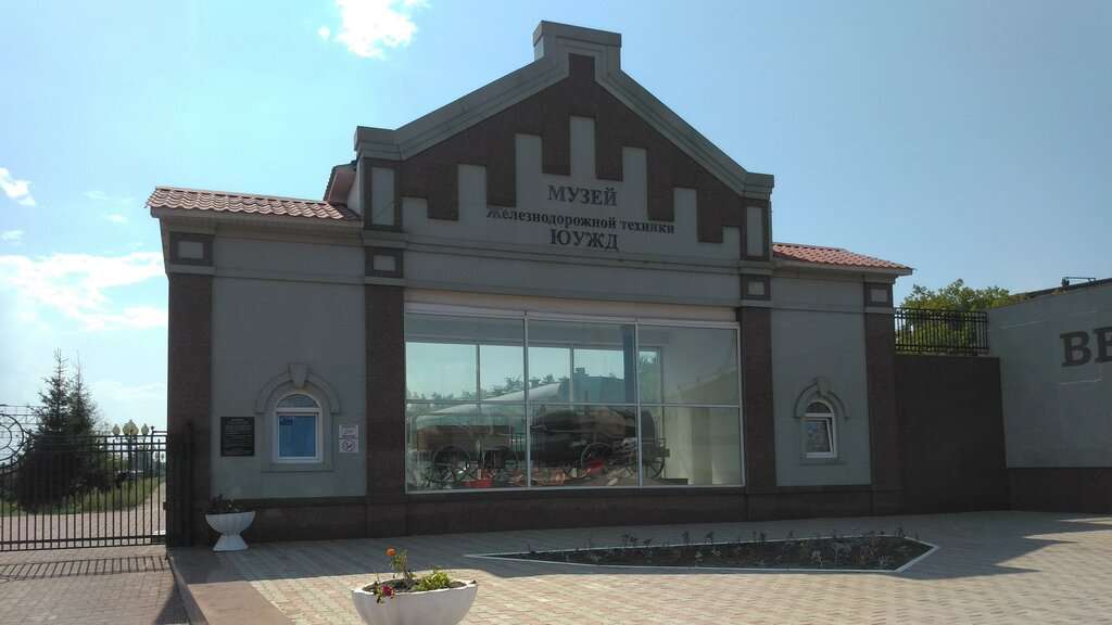 Центр исторического наследия Южно-Уральской железной дороги