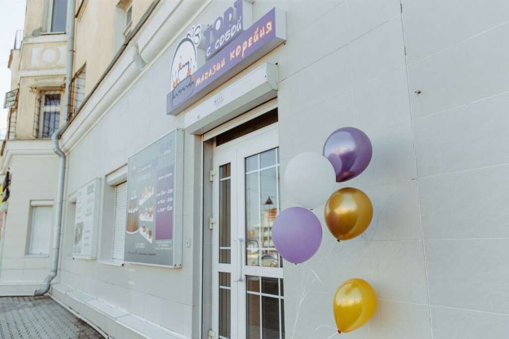 Торт с собой