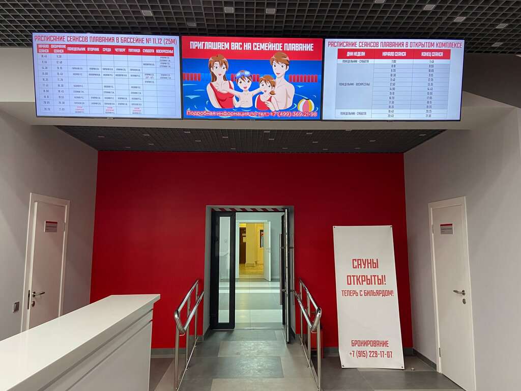 ГБУ Моцвс Москомспорта, Открытый комплекс