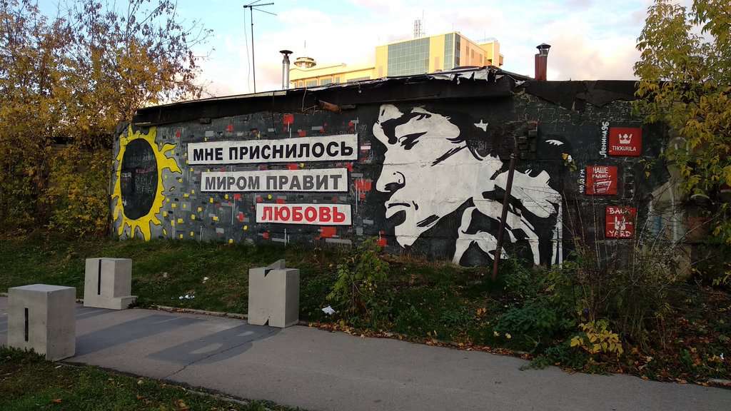 Стена Цоя