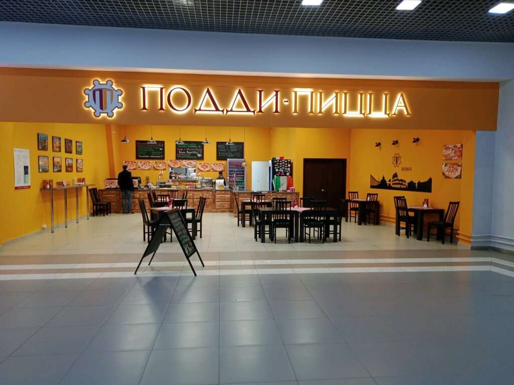 Подди-Пицца