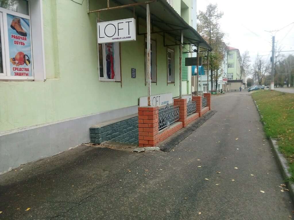 Loft Nargilia Lounge