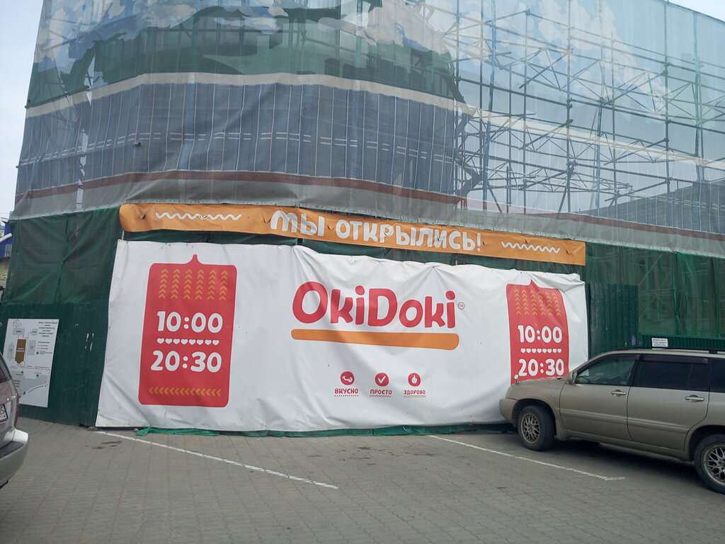 OkiDoki