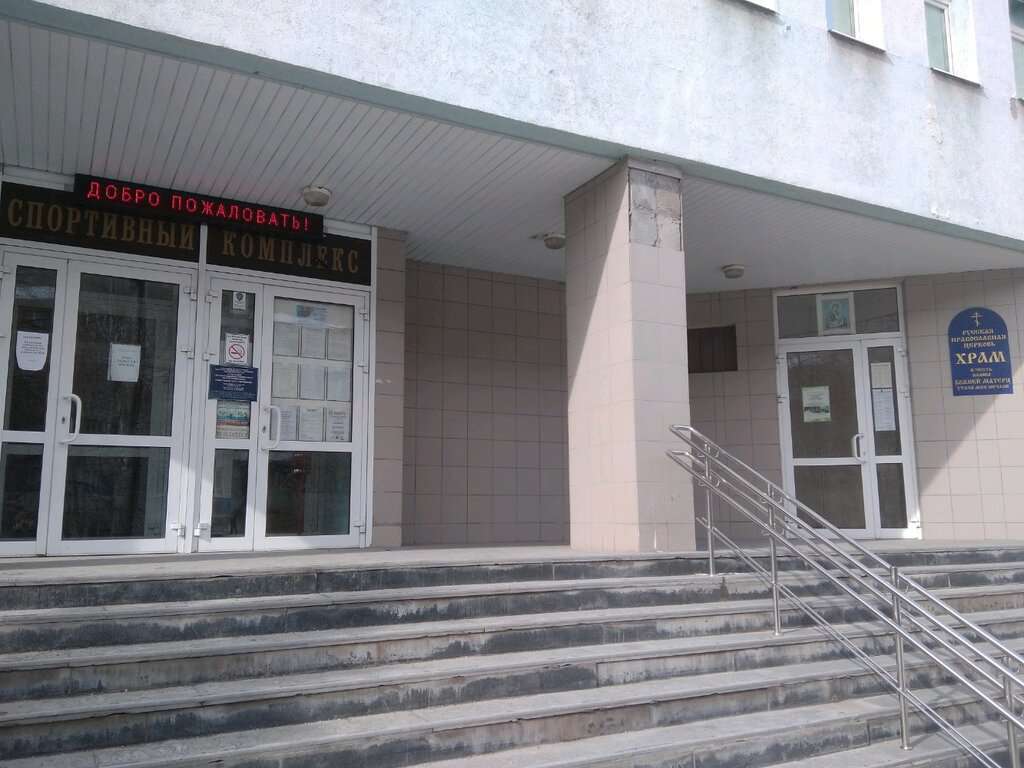 Физкультурно спортивный центр Сам Гупс