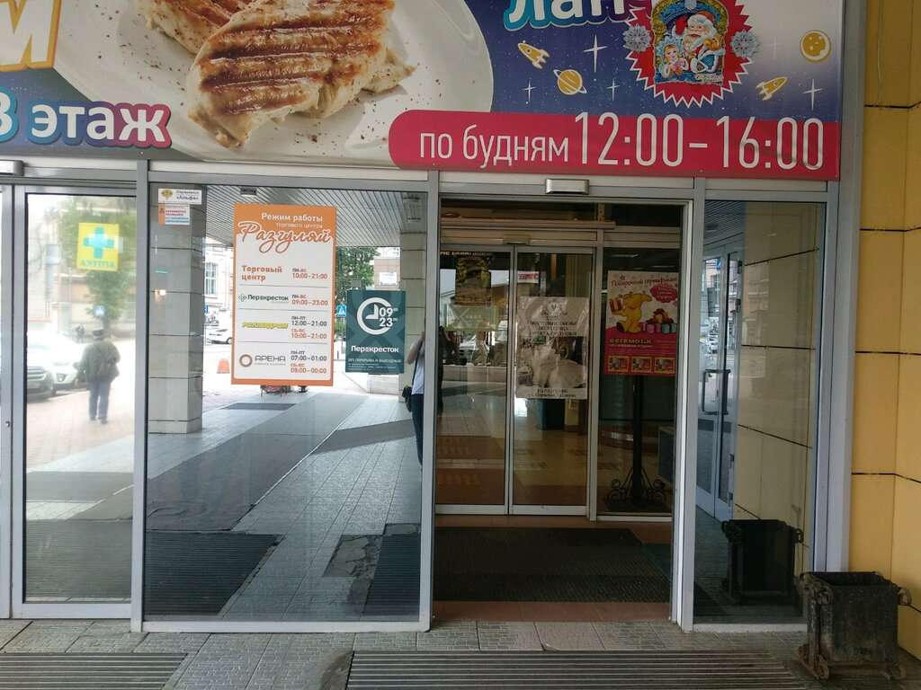 Планета Роллердром