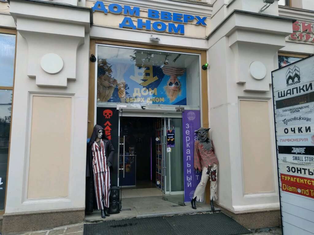 Лабиринт Страха