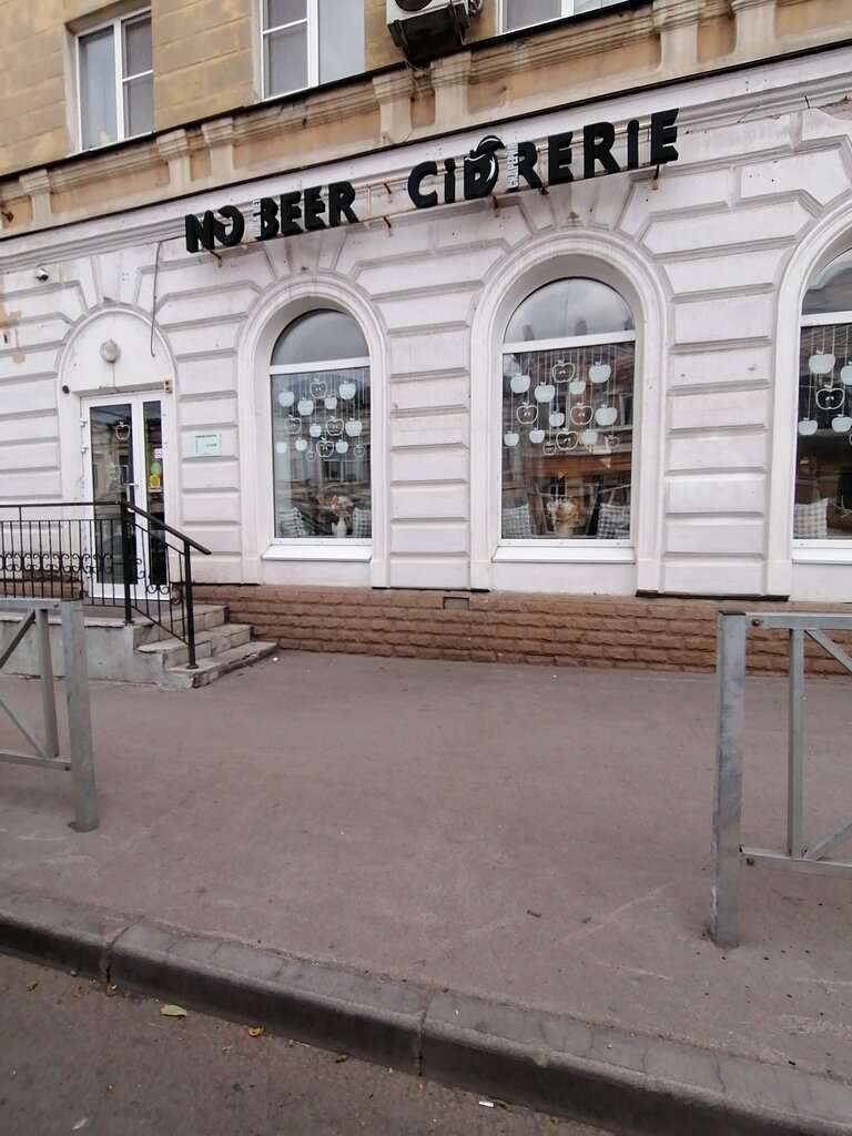 No Beer Cidrerie