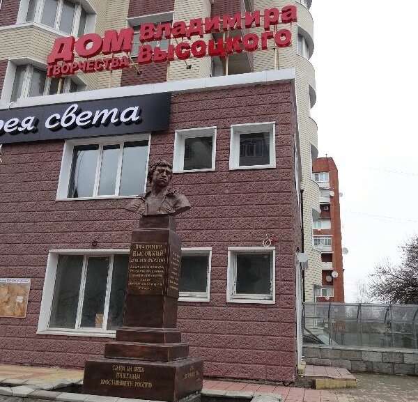 Дом творчества Владимира Семёновича Высоцкого