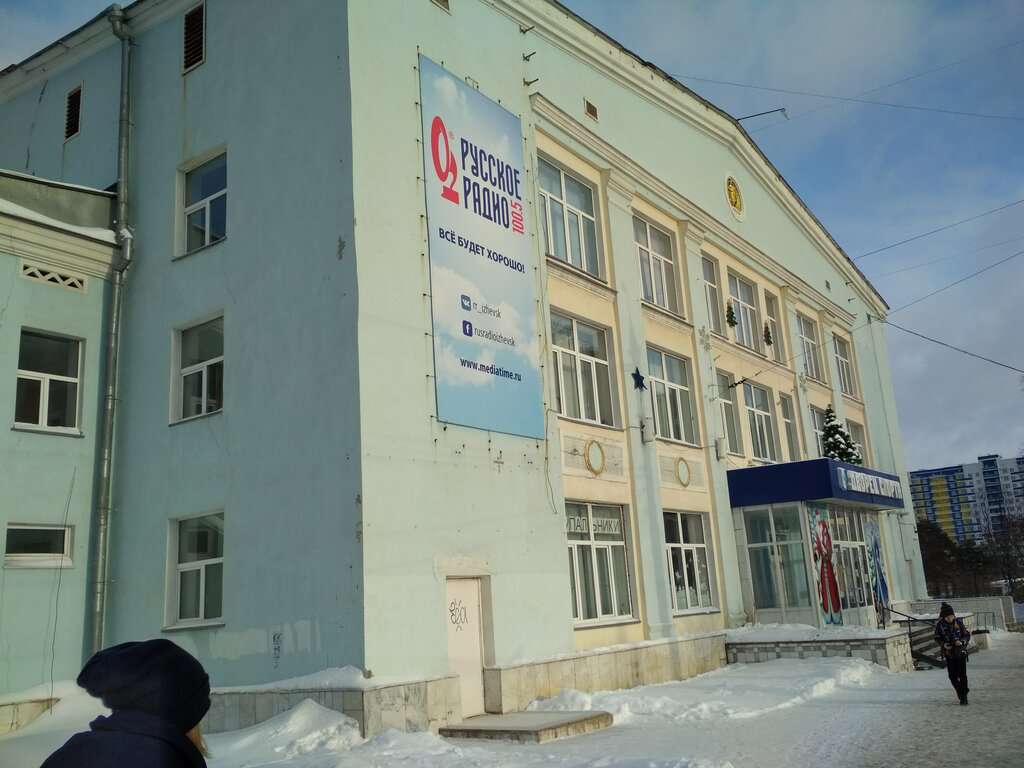 Муниципальное автономное учреждение дополнительного образования Комплексная спортивная школа