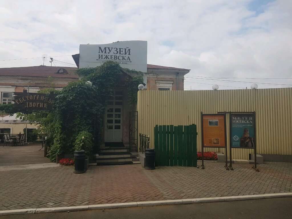 Музей Ижевска