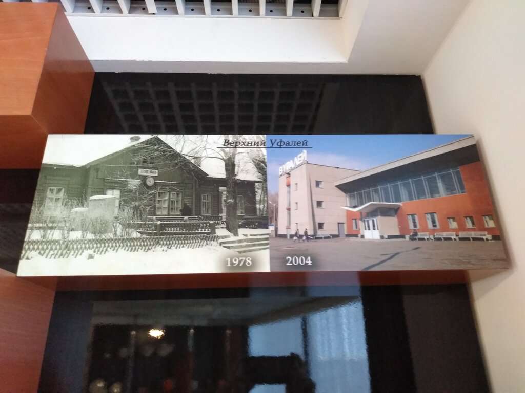 Центр исторического наследия Южно-Уральской железной дороги