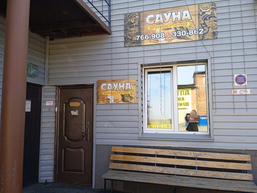 Баня на Кузнецком