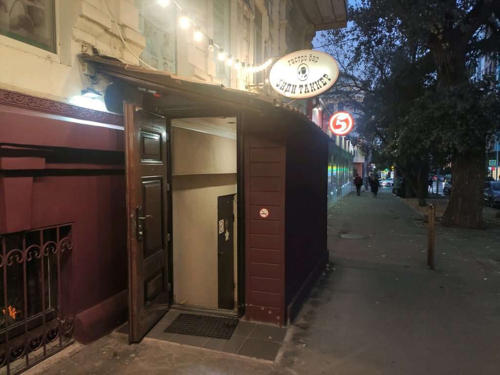 Энди Таккер