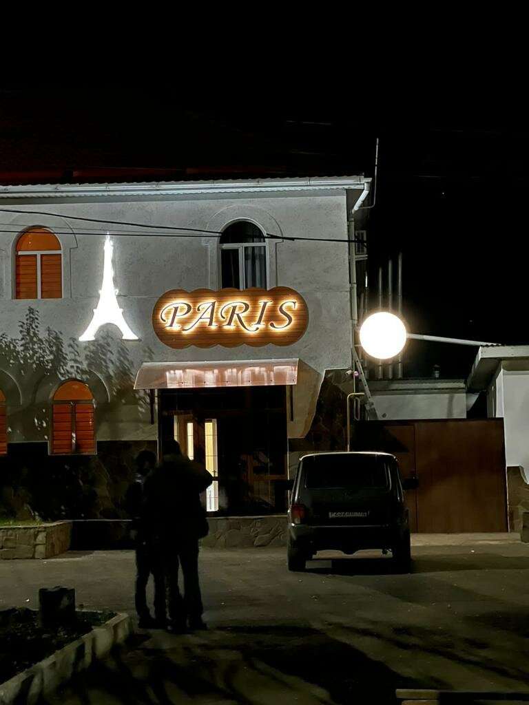 Париж