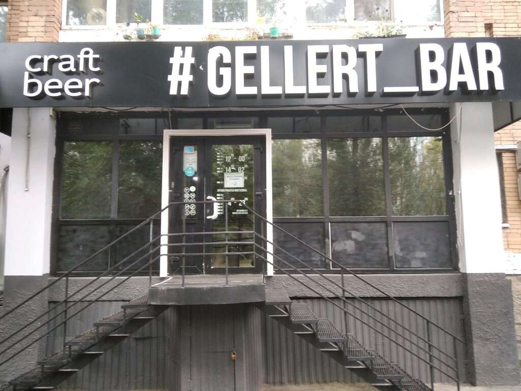 Gellert
