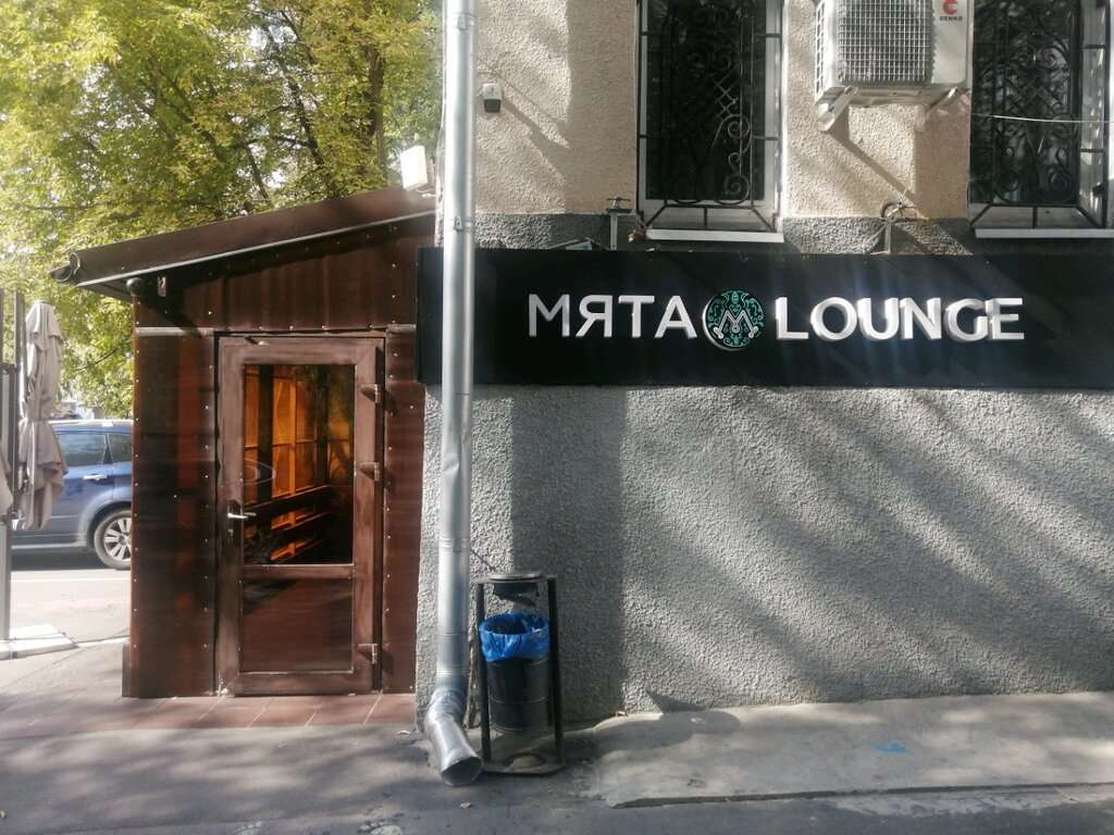 Мята Lounge