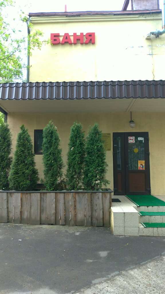 Остроумовские бани