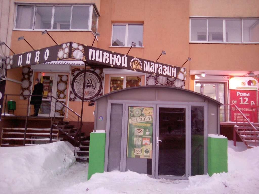 Тайм-кафе Киви