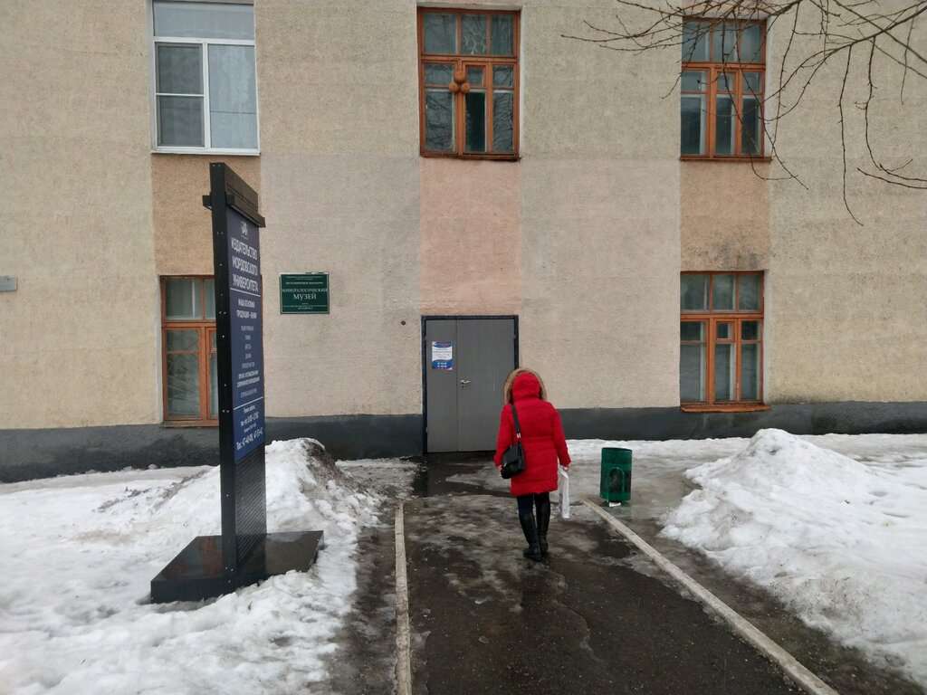 Минералогический музей имени А.Г. и О.И. Жильцовых Географического факультета МГУ имени Н.П. Огарёва