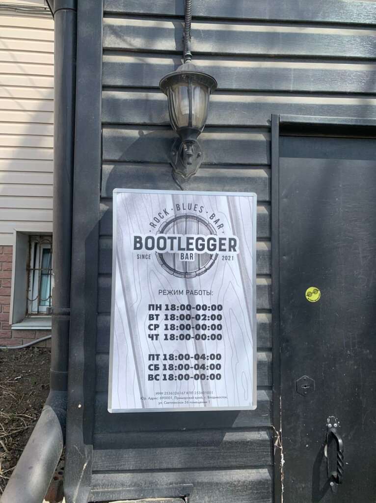 Bootlegger Bar
