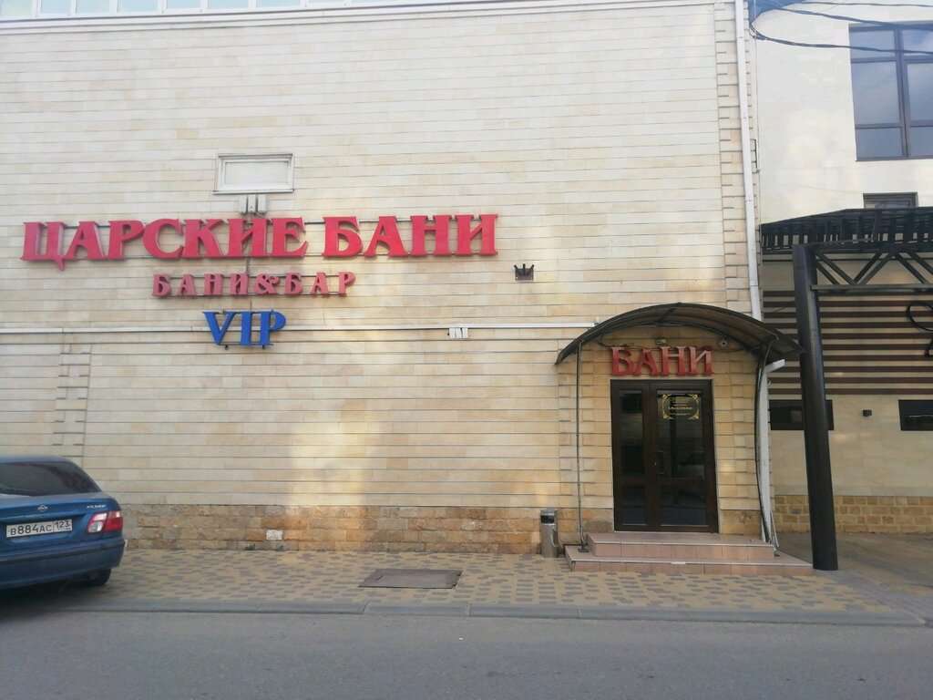 Царские бани VIP