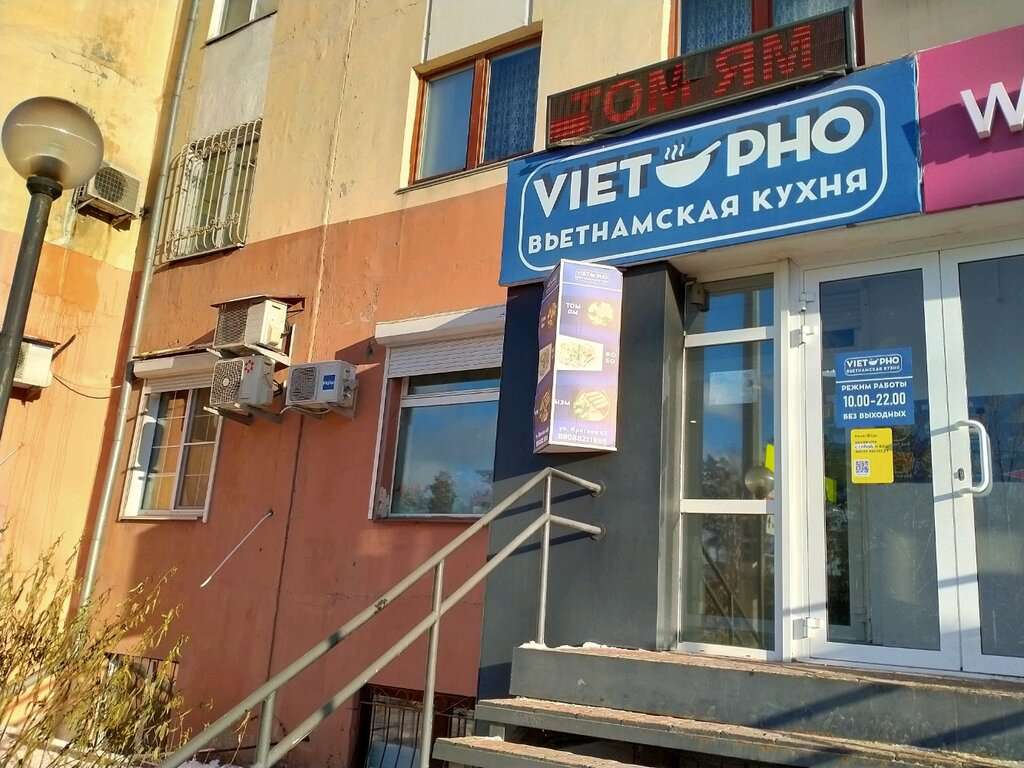 Viet Pho