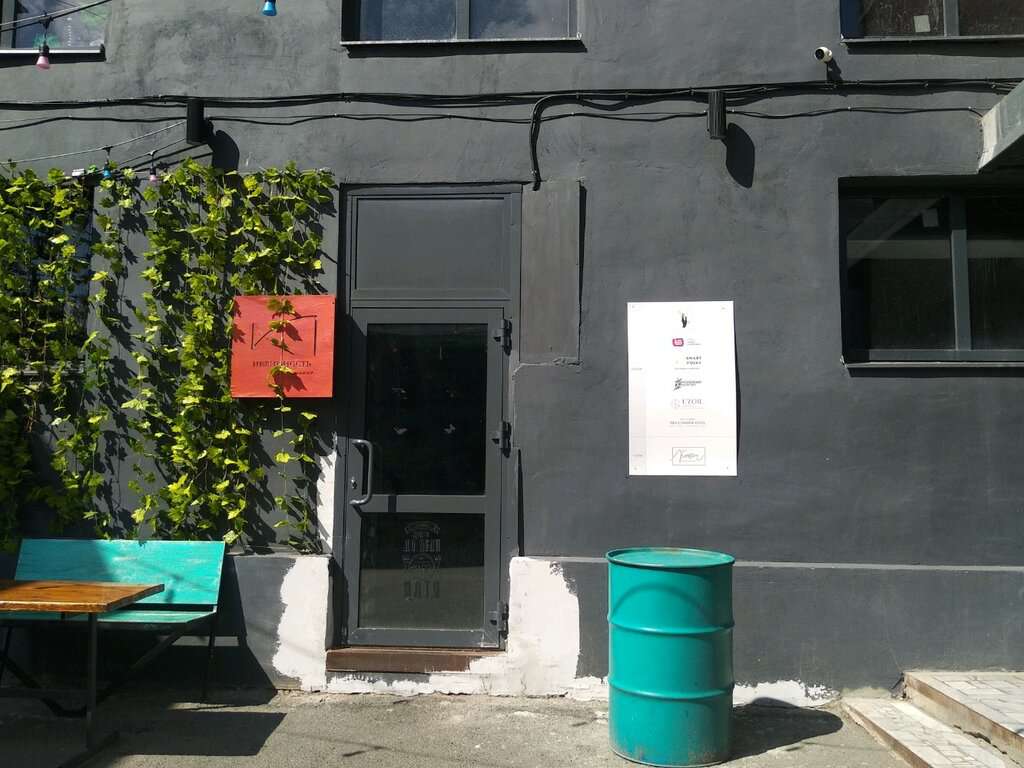 Невинность