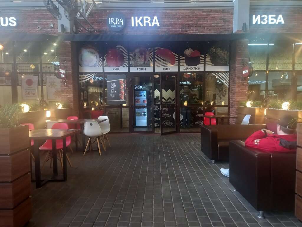 Икра