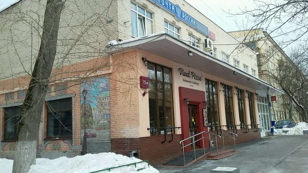 Виват Пицца